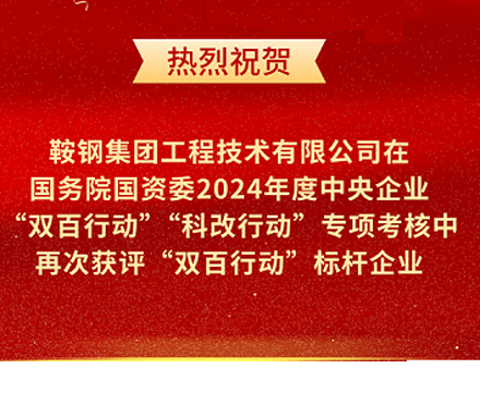 yl23455永利再次荣获国务院国资委“双百行动”标杆企业称呼